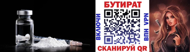 БУТИРАТ оксибутират  Рубцовск 