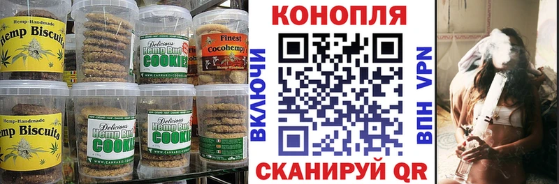 Печенье с ТГК марихуана  гидра ТОР  Рубцовск 