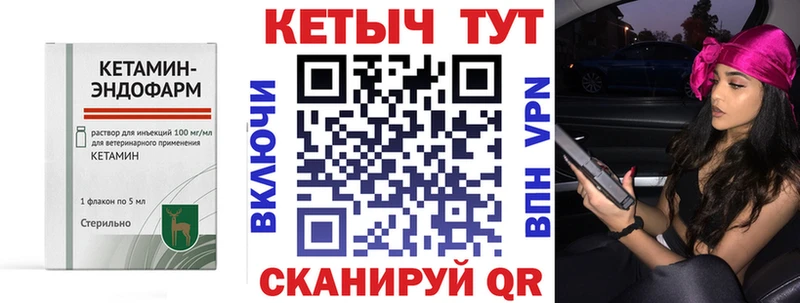 КЕТАМИН VHQ  Рубцовск 