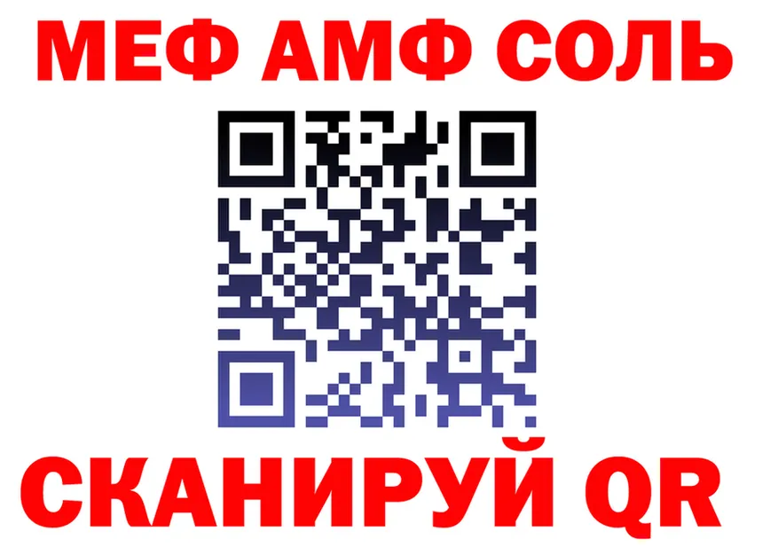 Alpha-PVP СК КРИС ТОР площадка MEGA Рубцовск