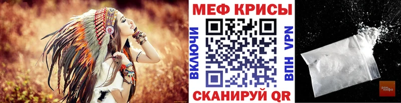 МЕФ mephedrone Рубцовск