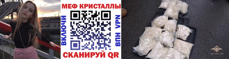 Меф кристаллы Рубцовск