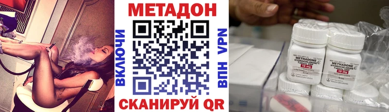 кракен tor  даркнет сайт  Рубцовск  МЕТАДОН methadone 